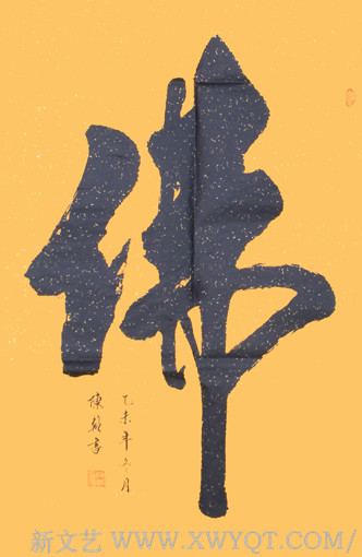 《佛》.jpg