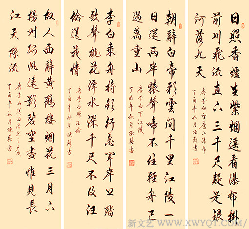 李白诗四首.jpg
