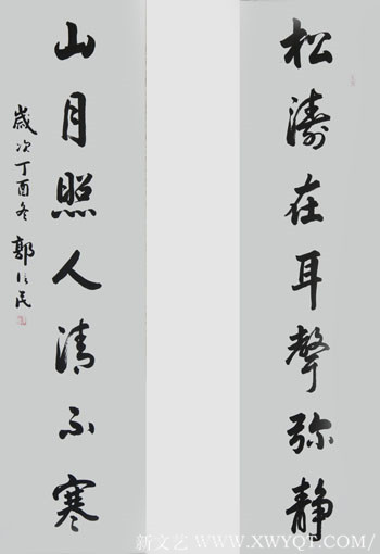 对联《松涛在耳声弥静，山月照人清不寒》178x49cmx2.jpg