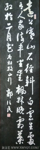 杜牧诗《山行》136x33cm.jpg