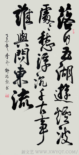 薛莹《秋日湖上》136x69.8cm.jpg
