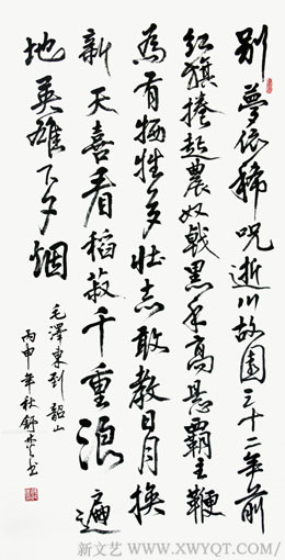 毛泽东《到韶山》136x70cm.jpg
