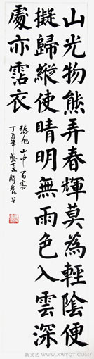 张旭诗《山中留客》137x24.5cm.jpg