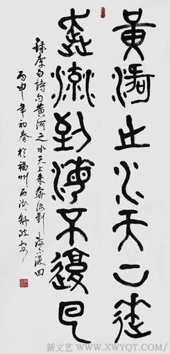 李白诗句《黄河之水天上来，奔流到海不复回》136x70cm.jpg