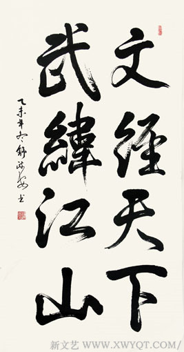 《文经天下，武纬江山》136x70cm.jpg