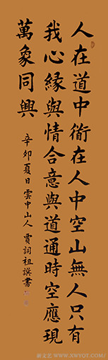 贾词祖作品9.jpg