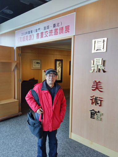 王鹤义照片.jpg