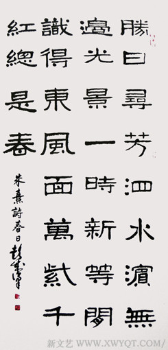 朱熹诗《春日》规格：136cmx70cm.jpg