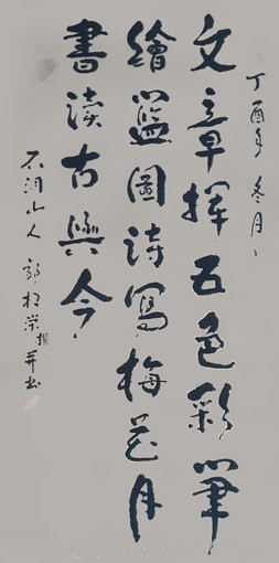 郭相荣作品5.jpg