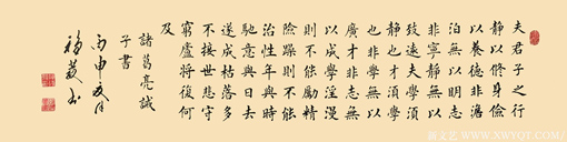 薛稳发作品诸葛亮《诫子书》.jpg