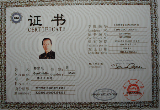 《牛津艺术学院》证书.JPG