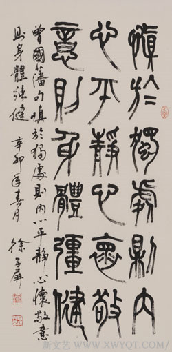 曾国藩句《 慎于独处则内心平静,心怀敬意则身体强健》.jpg