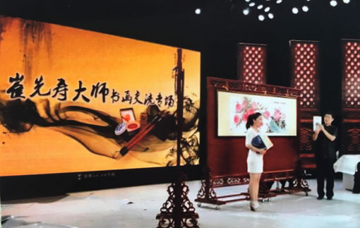崔先寿大师书画交流现场.jpg