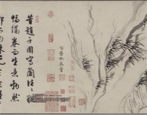 文徵明《漪兰竹石图》鉴藏印.jpg