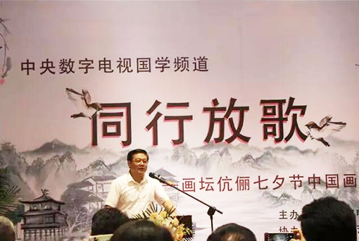 中国美术家协会分党组书记、驻会副主席、秘书长徐里讲话.jpg