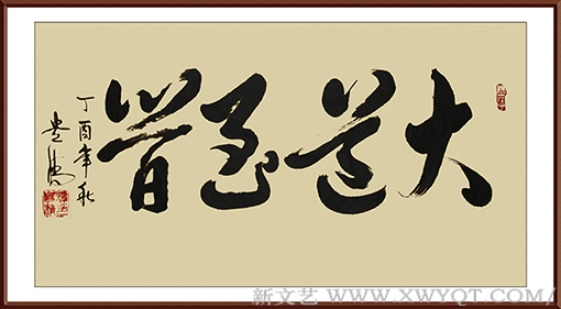 谭贵清作品《大道至简》180x97cm.png