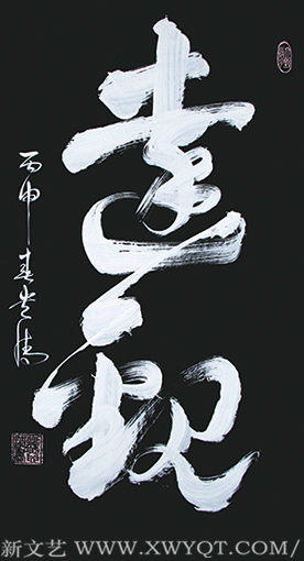 谭贵清作品《达观》规格：180x97cm.png
