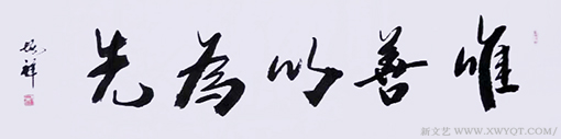 徐兆祥作品10.png