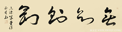 徐德才作品8.png