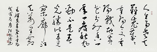 毛泽东《采桑子 重阳》180x48cm.png