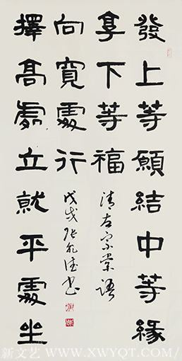《左宗棠联句》138x69cm.png