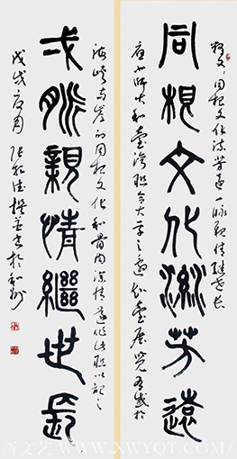张乾德自作联《海峡两岸》2x138x34cm.png
