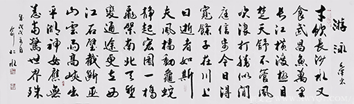 俞仁水作品 毛泽东《游泳》.png