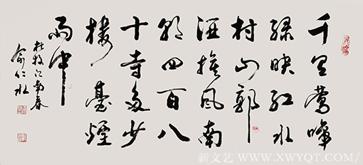 俞仁水作品杜牧《江南春》.png