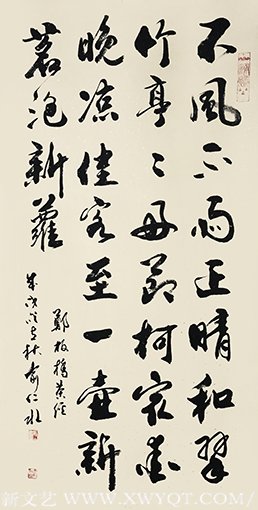 俞仁水作品 郑板桥《茶经》.png