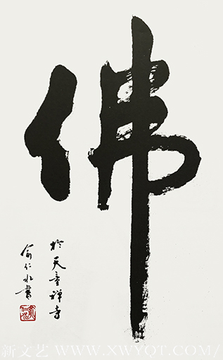 俞仁水作品《佛》.png