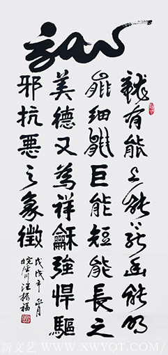 汪振福作品1.png
