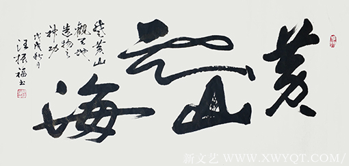 汪振福作品5.png