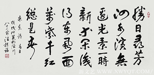 汪振福作品9.png