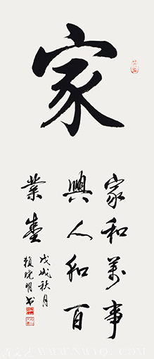 赖晓明作品1《家》.png
