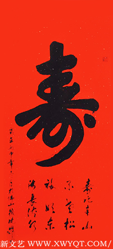 赖晓明作品4《寿》.png