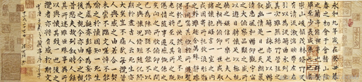 《兰亭序》.png
