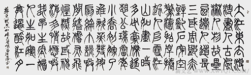 《念女娇 赤壁怀古》.png