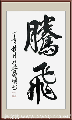蓝昌顺作品5.png
