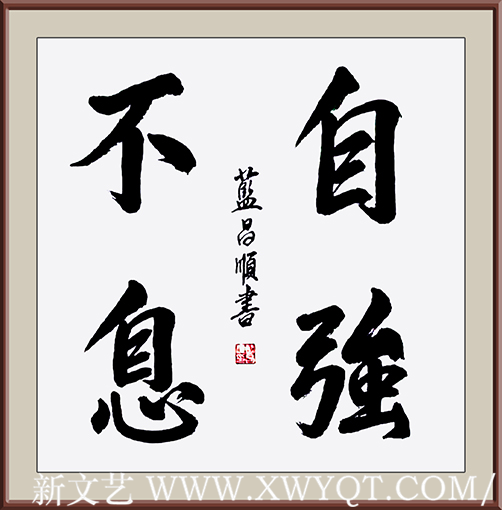蓝昌顺作品8.png