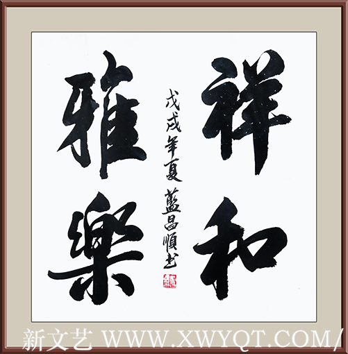 蓝昌顺作品9.png