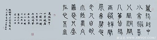 雷心欢作品7.png