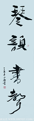 雷心欢作品3.png