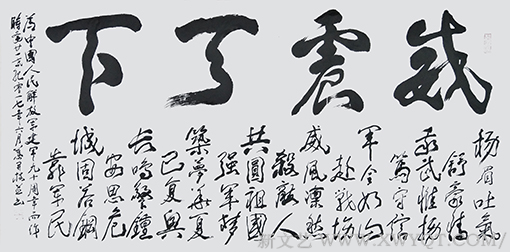 《威震天下》藏头诗 尺寸：138x69cm.png