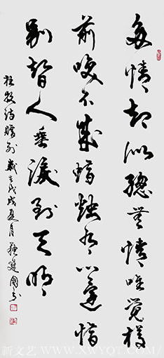 苏建国作品3《赠别》.png
