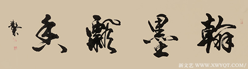 苏建国作品7《翰墨飘香》.png