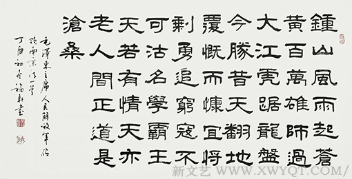 蔡福轩作品毛泽东《七律·人民解放军占领南京》.png