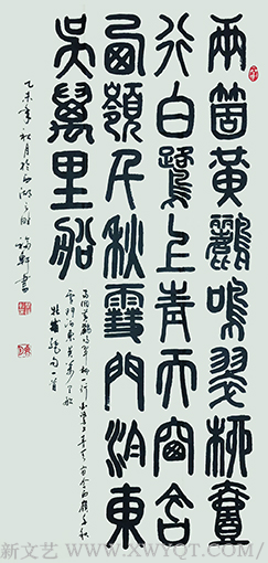 蔡福轩作品杜甫《绝句》.png