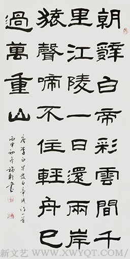 蔡福轩作品李白《早发白帝城》.png