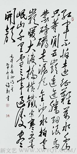 蔡福轩作品毛泽东《七律·长征》.png