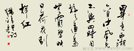 《晓出净慈寺送林子方》.png